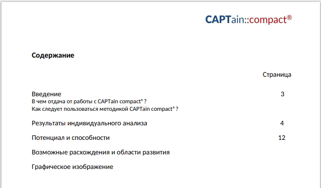 Компакт 02.png