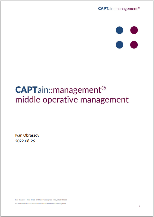 Диагностика: среднее звена руководителей оперативного уровня