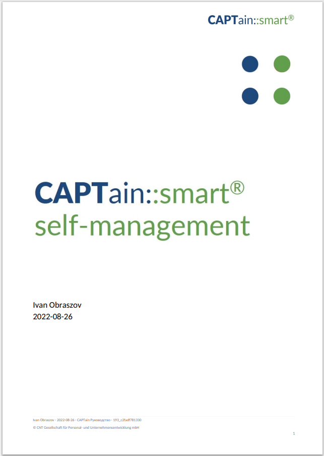 Компетенции в управлении собой