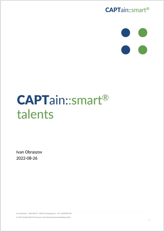 Определение потенциала и талантов