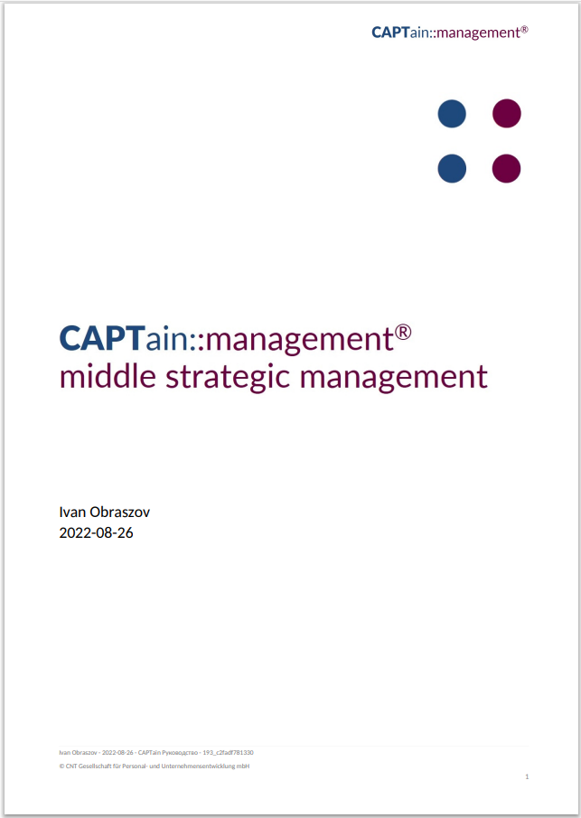 Диагностика: среднее звена руководителей стратегического уровня 